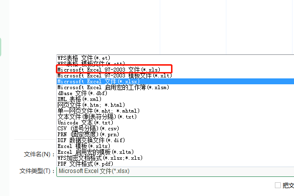 在WPS的word程序中，使用邮件合并，无法打开数据源是怎么一回事？？ 数据源是Excel表格。