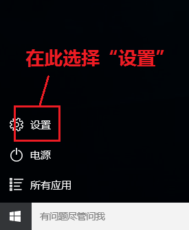 win10蓝牙连接不了，怎么办？