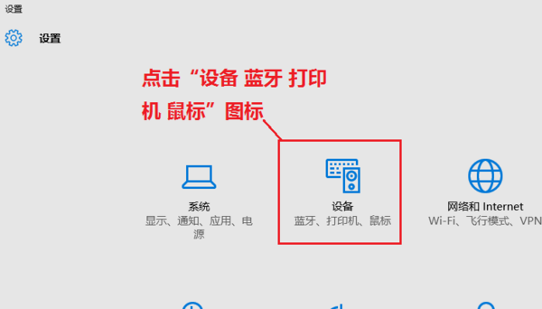 win10蓝牙连接不了，怎么办？