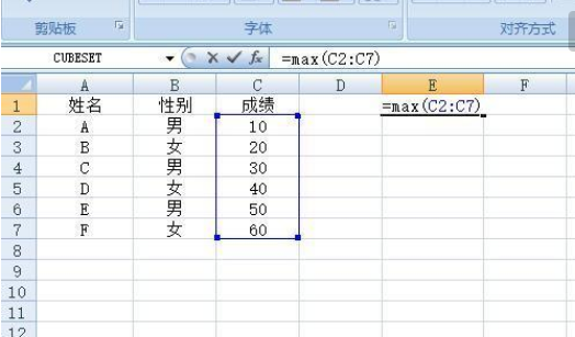 MAX在excel公式里是什么意思