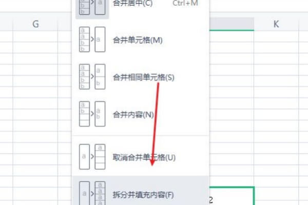 exce来自l表格如何将一格分为两格？