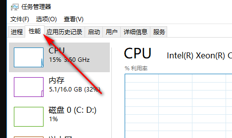 win10自带cpu温度监控来自