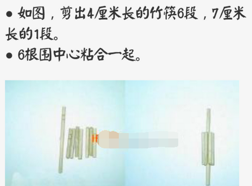 高略举评受合误中生通用技术筷子手工作品照片