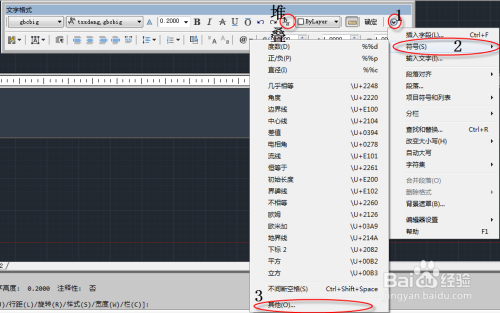 cad钢筋来自符号字体怎么安装