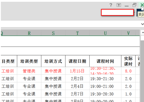 exc速el滚动条的使用(如何设置及变长短)