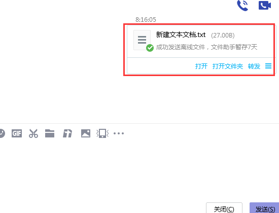 什么软件可以实现余渐程军两台电脑之间的文件互传来自？