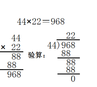 44×22验算怎么写？