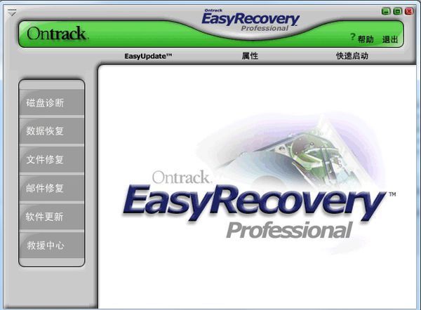 求easyrec厚固装早overy免费版或是注册码，总之是不花钱的。