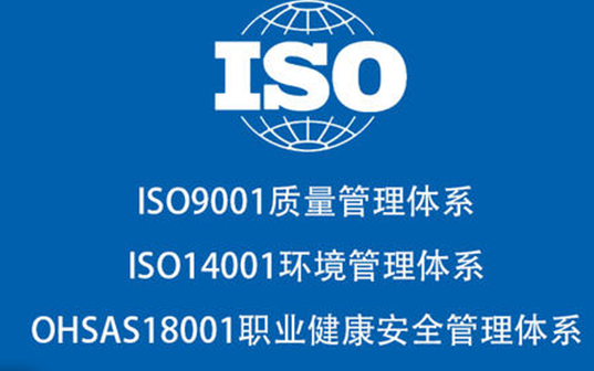 iso9001是什么意思