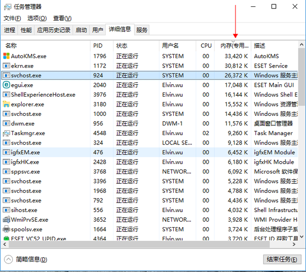 win10的svchost在下载什么，怎么接触后关闭它，使它不在下载或占的网速少？