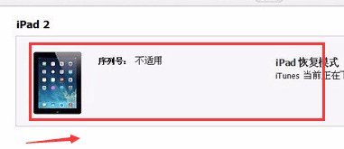 ipad已停用,连接itunes怎么处理？