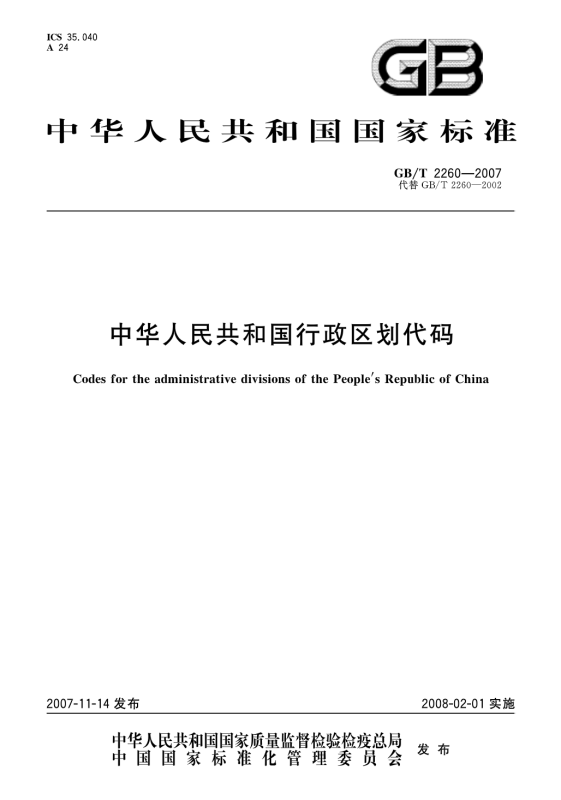 北京市各地身份证号是什么开头的？冲决既亮缺全额离粉房革