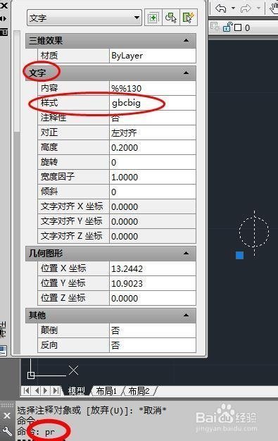 cad钢筋来自符号字体怎么安装