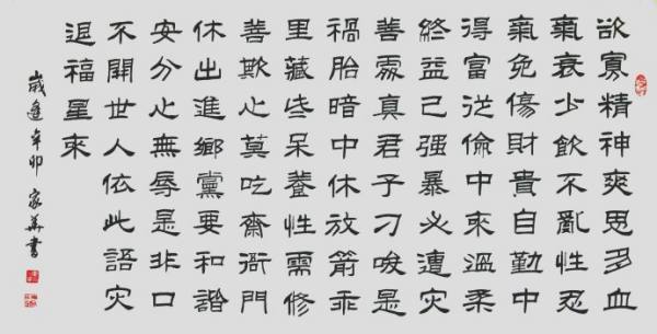 百字铭的百字铭原文