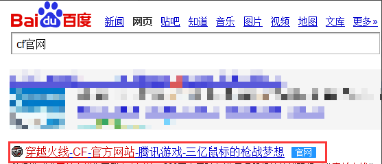 点亮CF图标的网址是什么