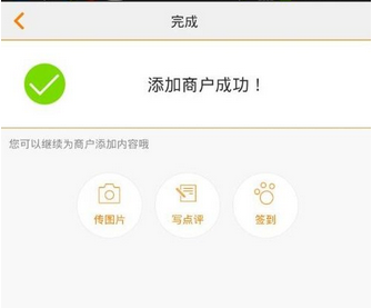 大众点评商家怎么入驻？