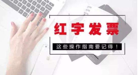 增值税发学北票冲红跟作废有什么区别