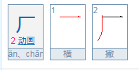 “厂”与“场”的区别