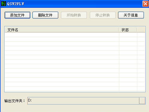 qsv格式是什松主款置愿唱么的文件