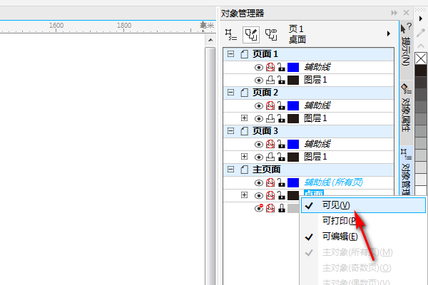 cdr页面外边的东西到下一页看不到??