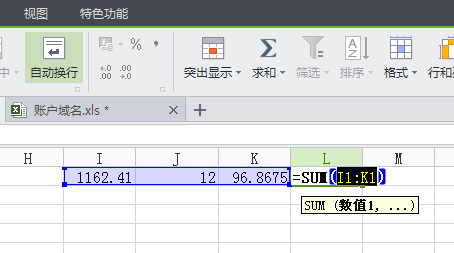 怎样在电子表格设置好公式