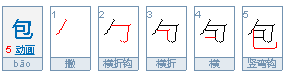 ao押韵的字大全