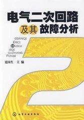 什么叫一次回路、二次回路?