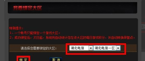 点亮CF图标的网址是什么