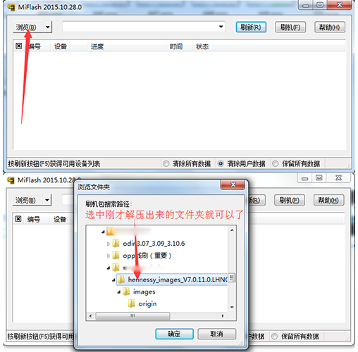 红米来自note3怎么刷机？