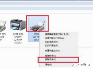 安装驱动时显示“不能安装打印机驱动程序包”？