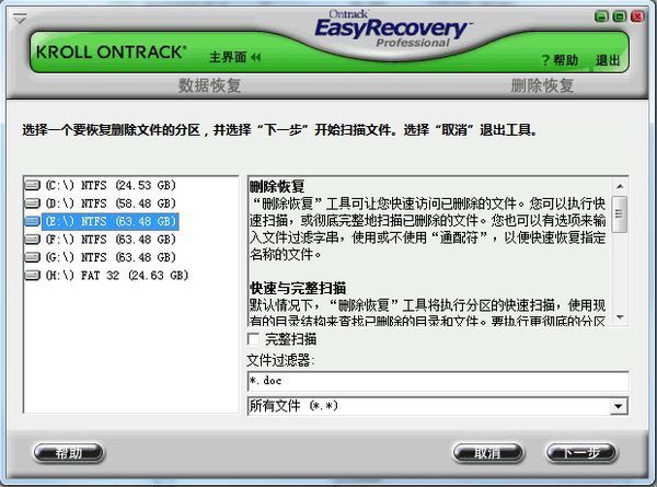 求easyrec厚固装早overy免费版或是注册码，总之是不花钱的。