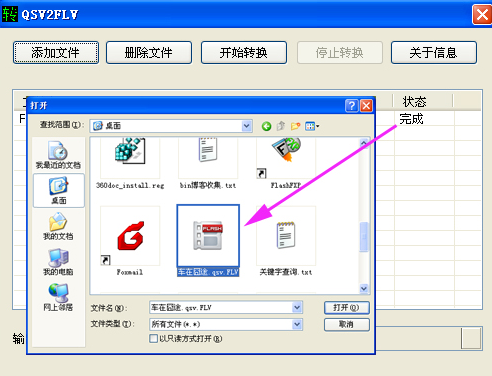 qsv格式是什松主款置愿唱么的文件