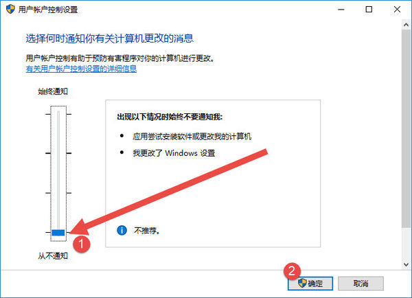 win10用户账户控制怎么取消