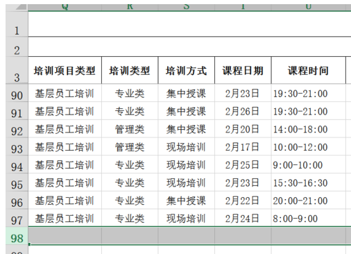 exc速el滚动条的使用(如何设置及变长短)