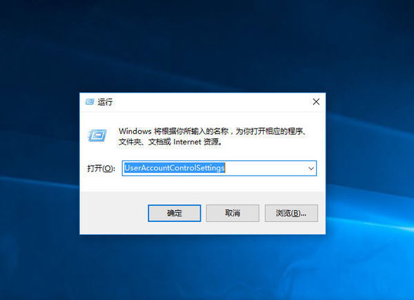 win10用户账户控制怎么取消