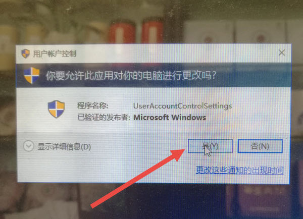 win10用户账户控制怎么取消