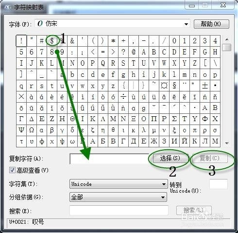 cad钢筋来自符号字体怎么安装