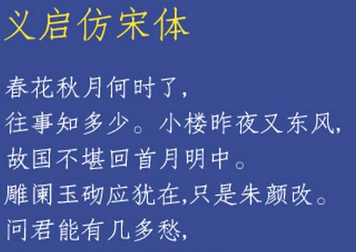 仿宋和仿宋-gb2312 有来自什么区别？我的Word里面只有仿宋