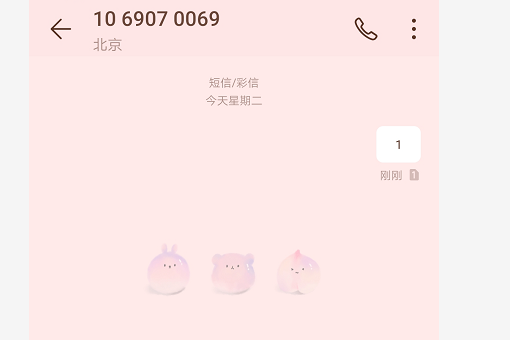 编辑1发送1069070069怎么发短信