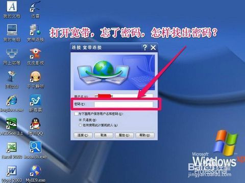 怎样查看自己电脑的网络连接密码