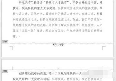 wor来自d页码怎么设置第几360问答页共几页