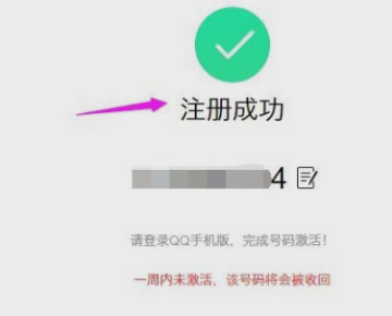 QQ免费靓号？为何注册一直是你怎么来自才来，靓号已经被抢光了，明酒航精还字件剧天早点来！是不是真的能申请呀？