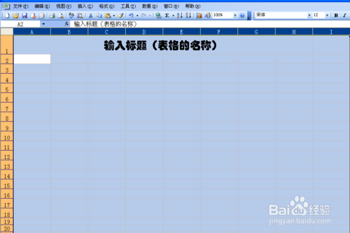 怎样做表格最快最简单