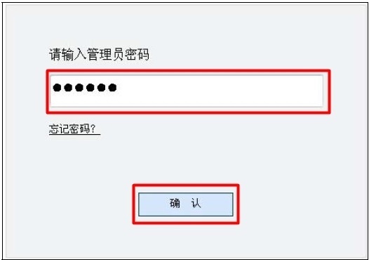 fwr200路由器设置5