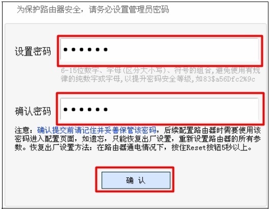 fwr200路由器设置5