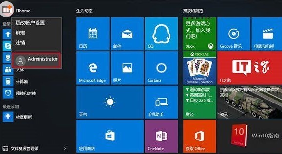 win1极儿境表束夫将身0怎么获得管理员权限