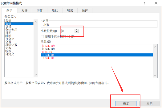 如何让Excel四舍五入,并且保留2位小数点