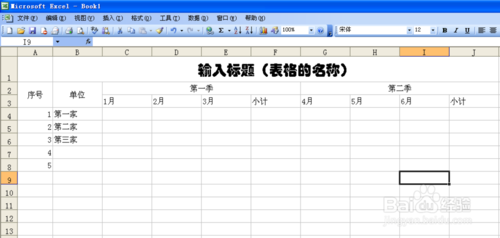 怎样做表格最快最简单