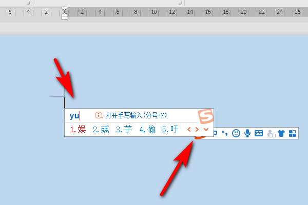 或者的“或”多两撇是什么字，怎么在电脑里打出来自来？