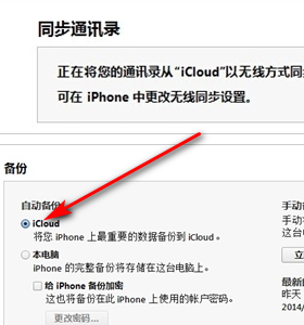 iphone怎么备份通讯录到sim卡除